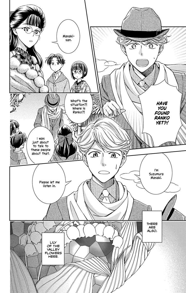 Usotoki Rhetoric Chapter 39 page 22 - Chapter 39
