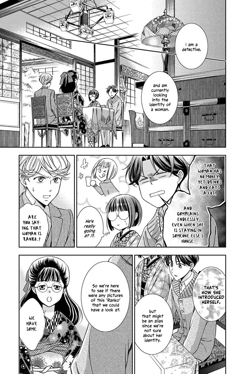 Usotoki Rhetoric Chapter 39 page 23 - Chapter 39