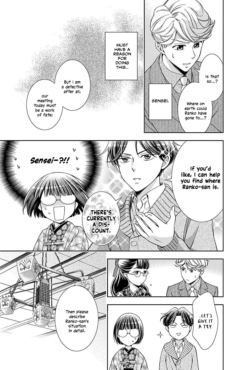 Usotoki Rhetoric Chapter 39 page 25 - Chapter 39