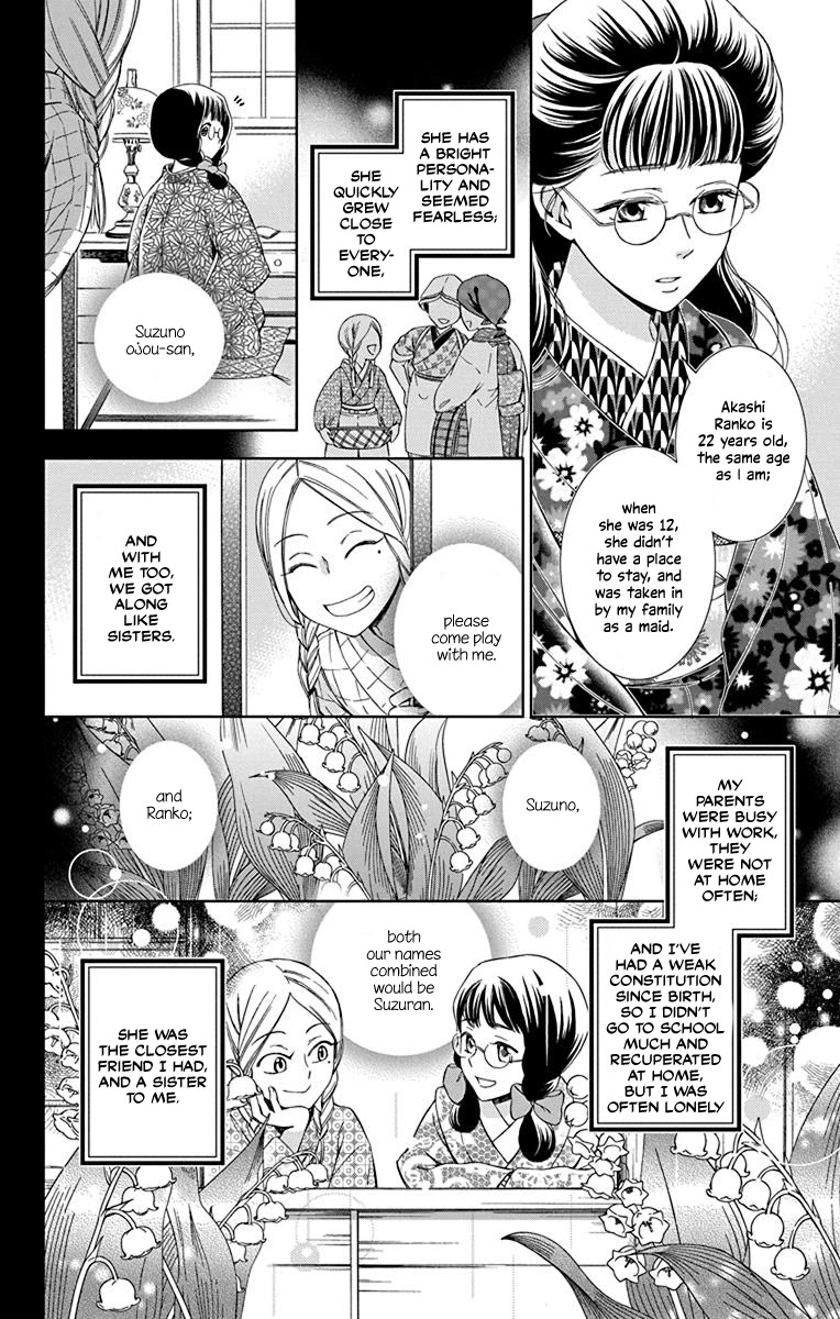 Usotoki Rhetoric Chapter 39 page 26 - Chapter 39