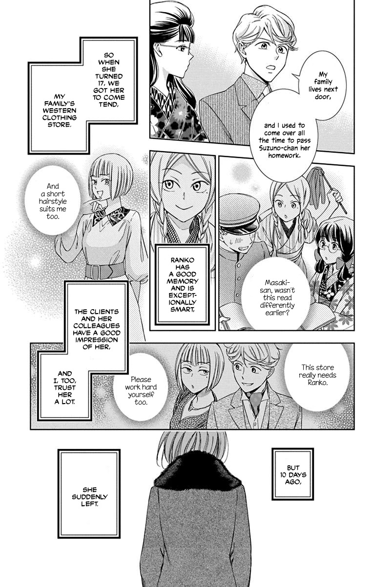 Usotoki Rhetoric Chapter 39 page 27 - Chapter 39