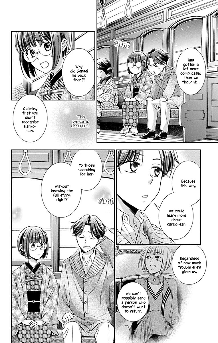 Usotoki Rhetoric Chapter 39 page 32 - Chapter 39