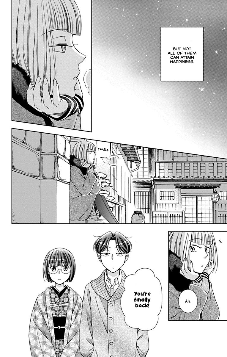 Usotoki Rhetoric Chapter 39 page 34 - Chapter 39