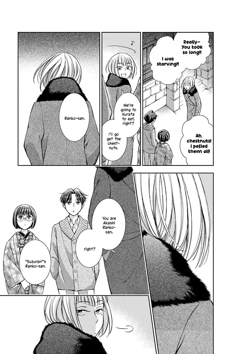 Usotoki Rhetoric Chapter 39 page 35 - Chapter 39