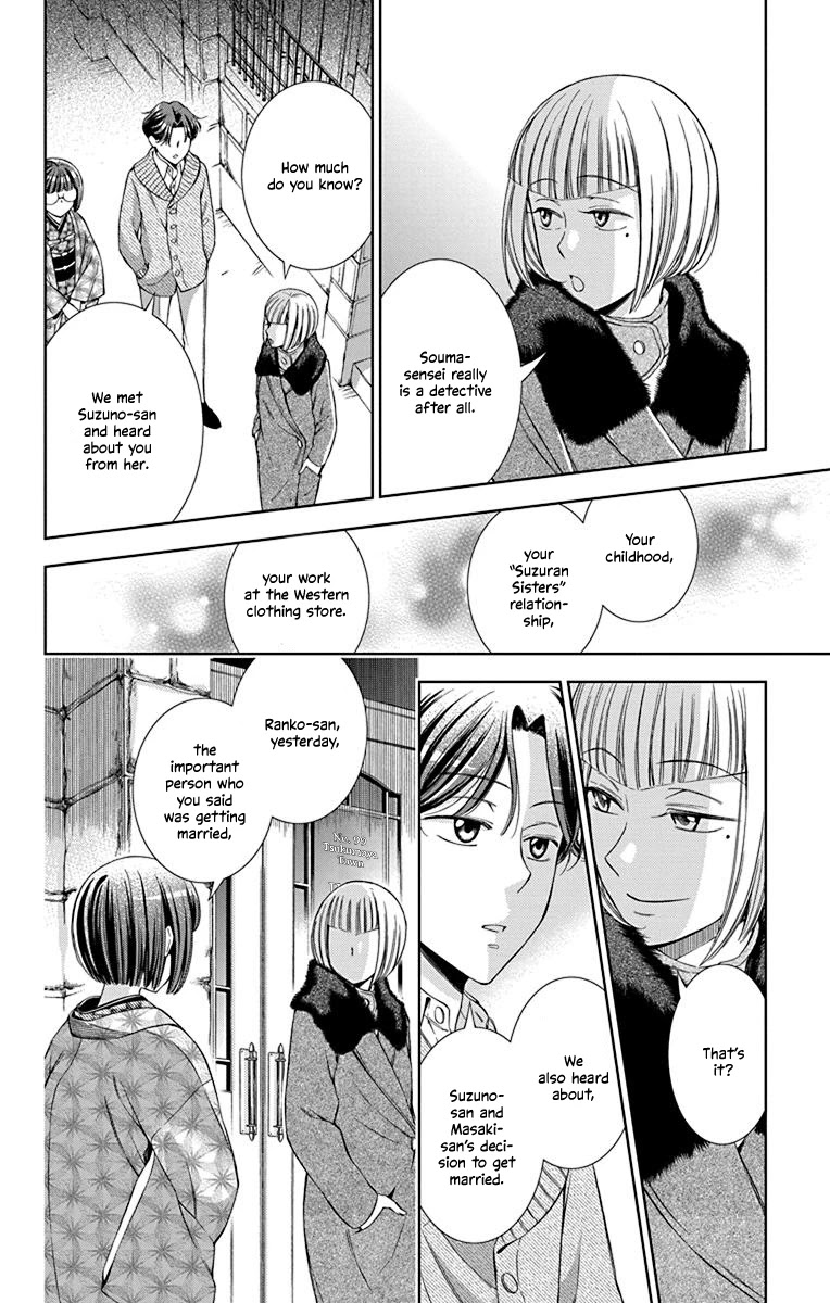 Usotoki Rhetoric Chapter 39 page 36 - Chapter 39