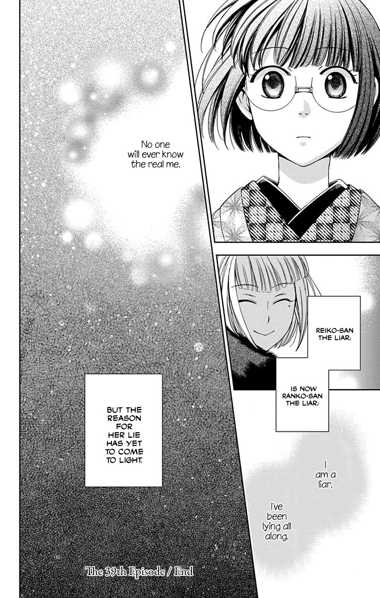 Usotoki Rhetoric Chapter 39 page 38 - Chapter 39