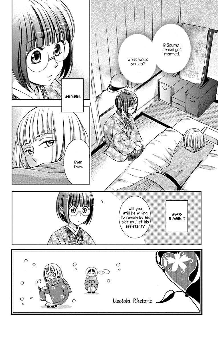 Usotoki Rhetoric Chapter 39 page 4 - Chapter 39