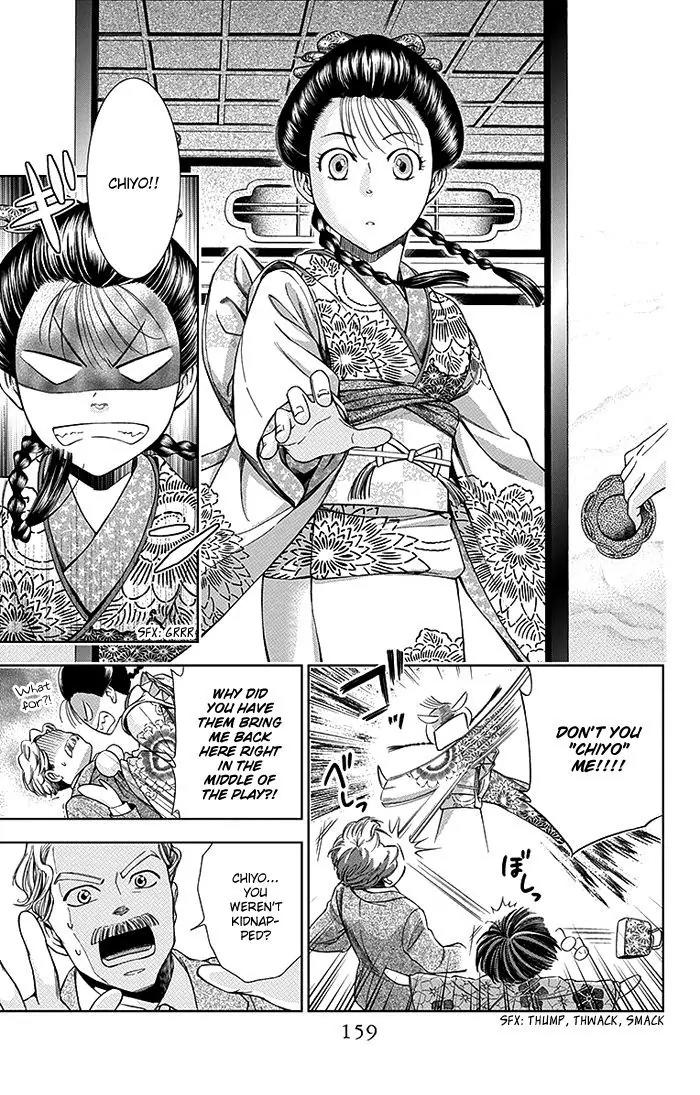 Usotoki Rhetoric Chapter 4 page 12 - Chapter 4