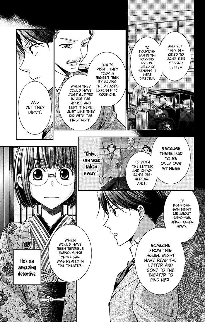 Usotoki Rhetoric Chapter 4 page 18 - Chapter 4