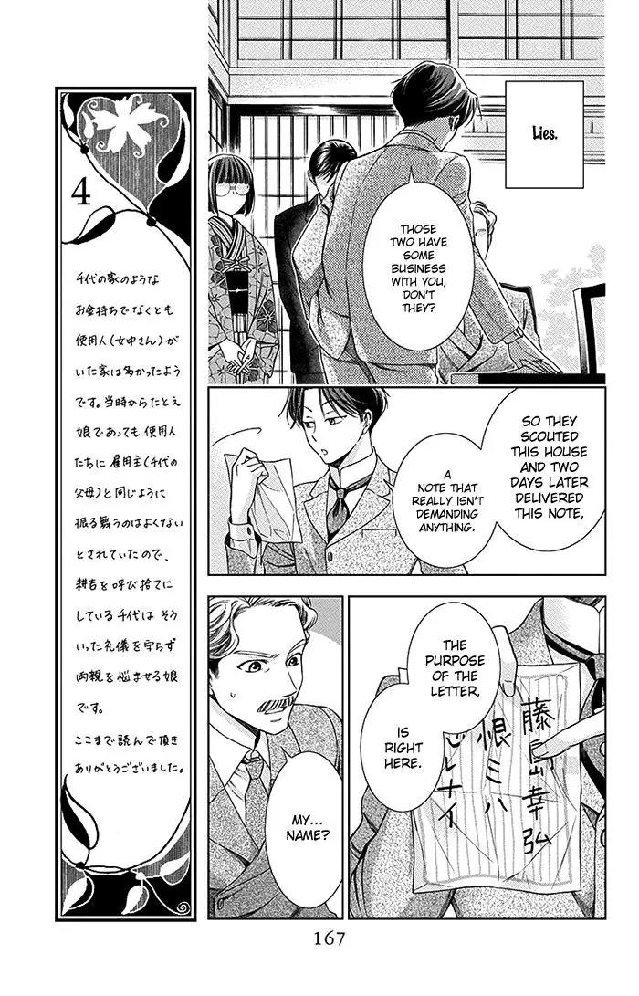 Usotoki Rhetoric Chapter 4 page 20 - Chapter 4