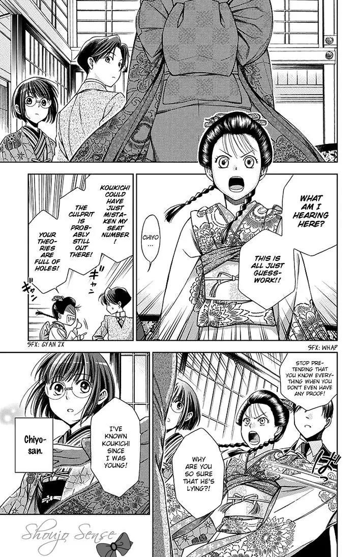 Usotoki Rhetoric Chapter 4 page 22 - Chapter 4