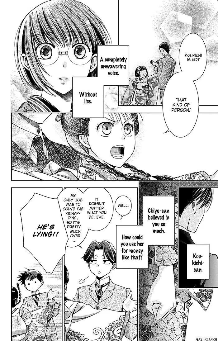 Usotoki Rhetoric Chapter 4 page 23 - Chapter 4