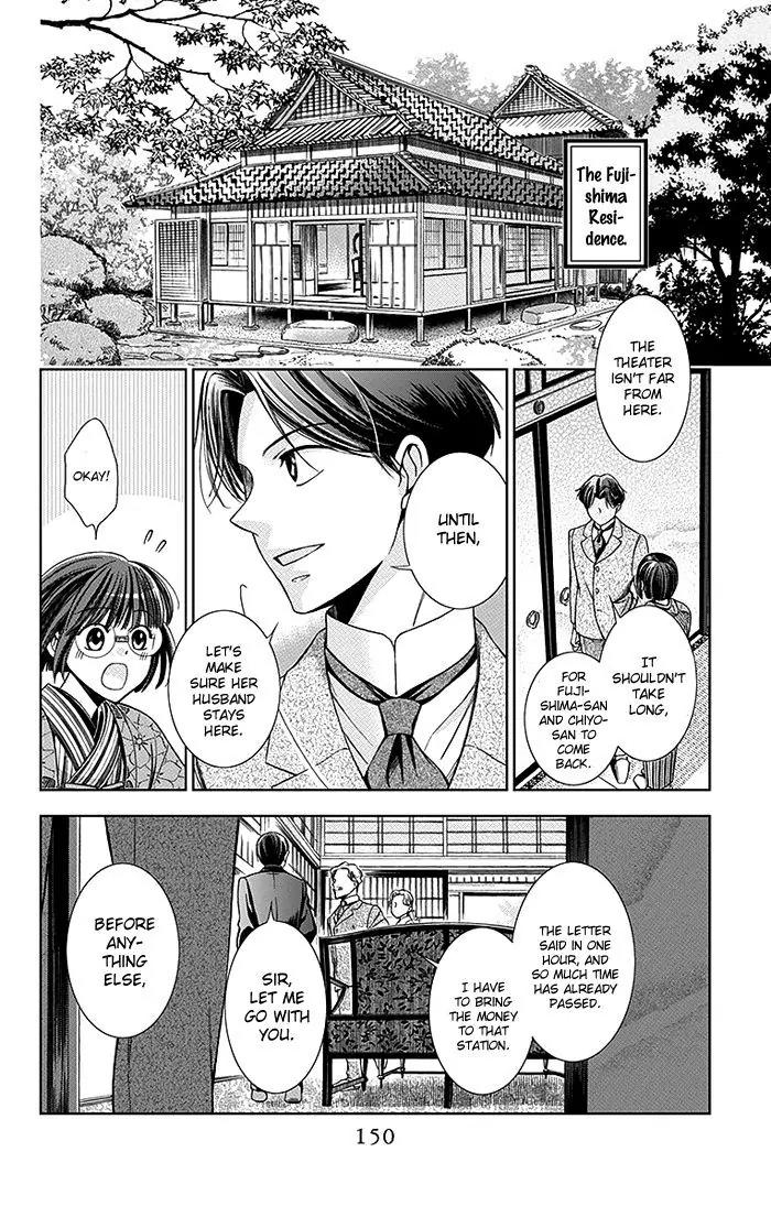Usotoki Rhetoric Chapter 4 page 3 - Chapter 4