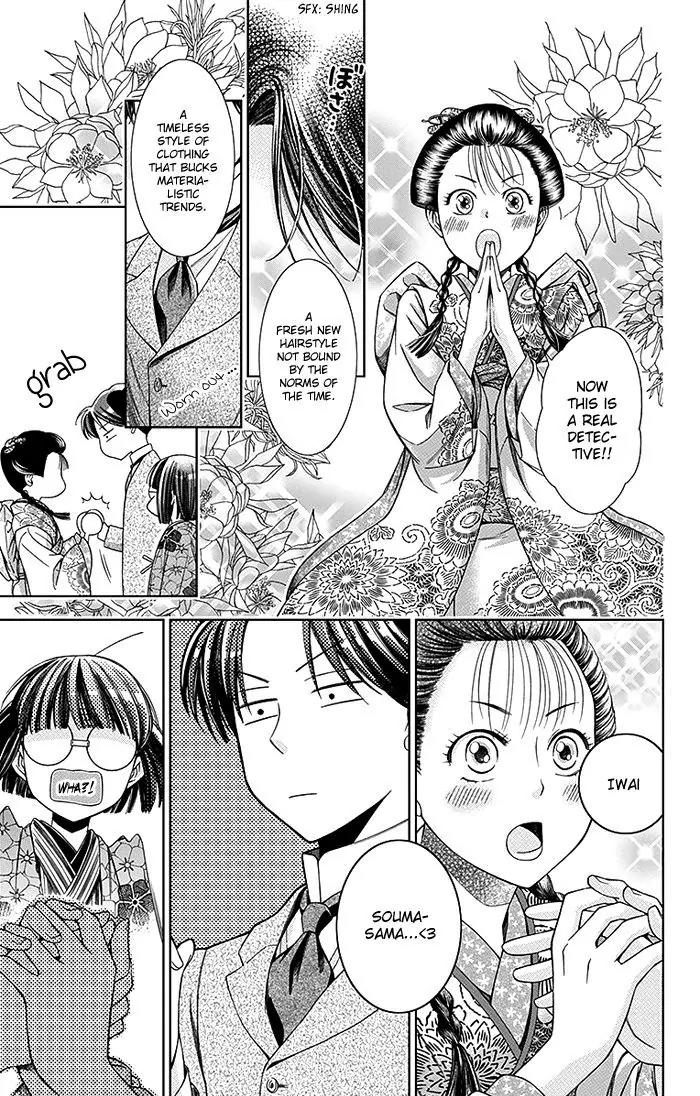 Usotoki Rhetoric Chapter 4 page 34 - Chapter 4