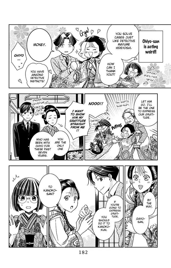 Usotoki Rhetoric Chapter 4 page 35 - Chapter 4