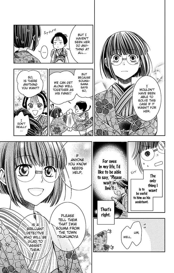 Usotoki Rhetoric Chapter 4 page 36 - Chapter 4