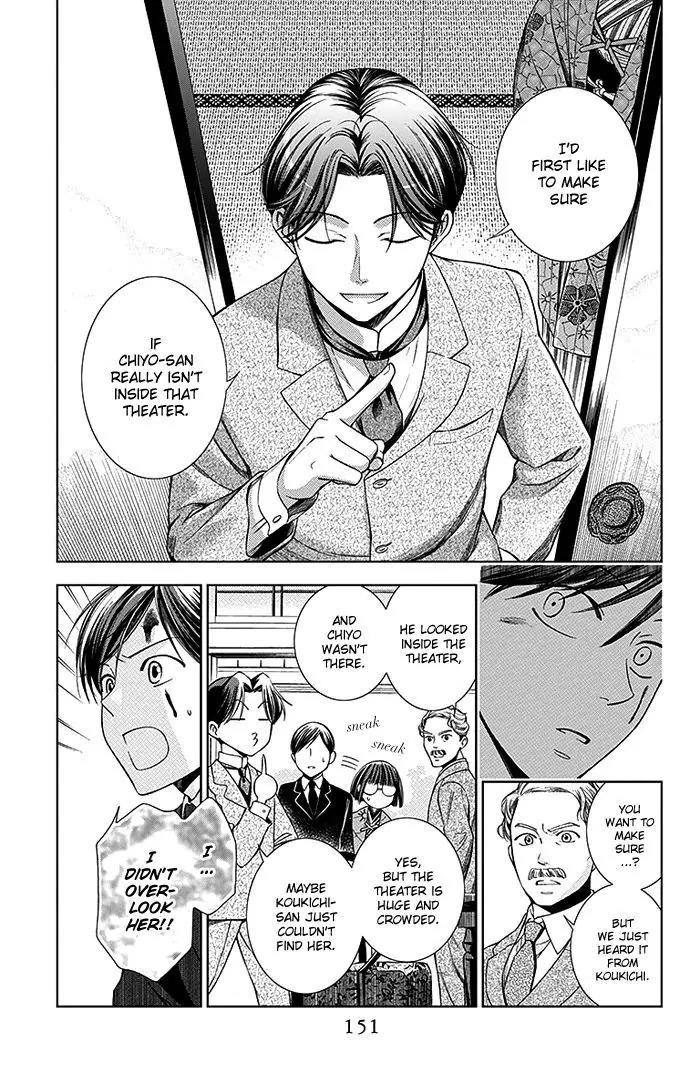 Usotoki Rhetoric Chapter 4 page 4 - Chapter 4