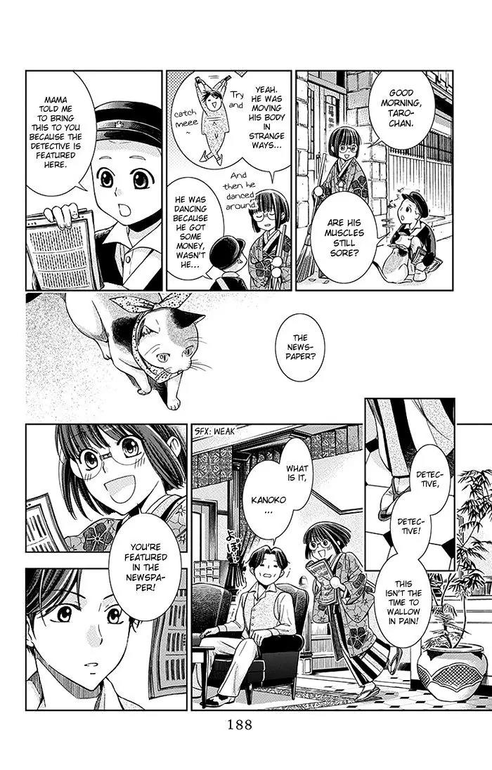Usotoki Rhetoric Chapter 4 page 41 - Chapter 4
