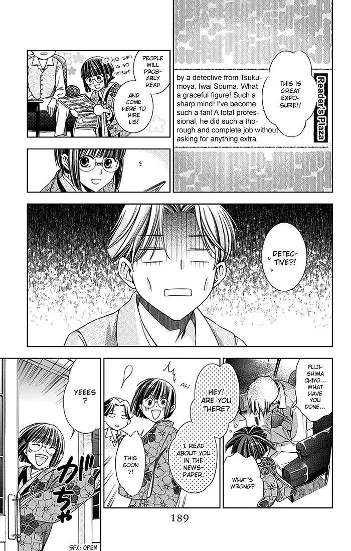 Usotoki Rhetoric Chapter 4 page 42 - Chapter 4