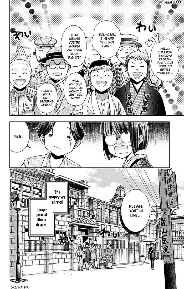 Usotoki Rhetoric Chapter 4 page 43 - Chapter 4