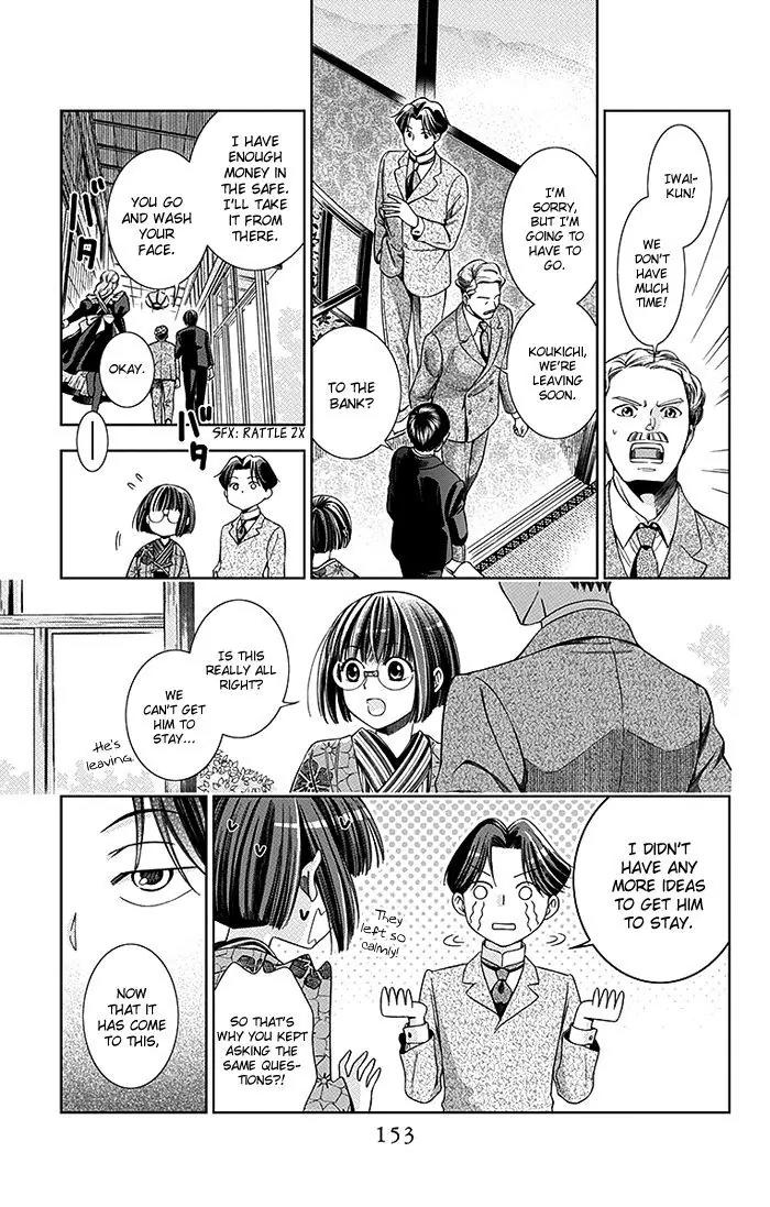 Usotoki Rhetoric Chapter 4 page 6 - Chapter 4