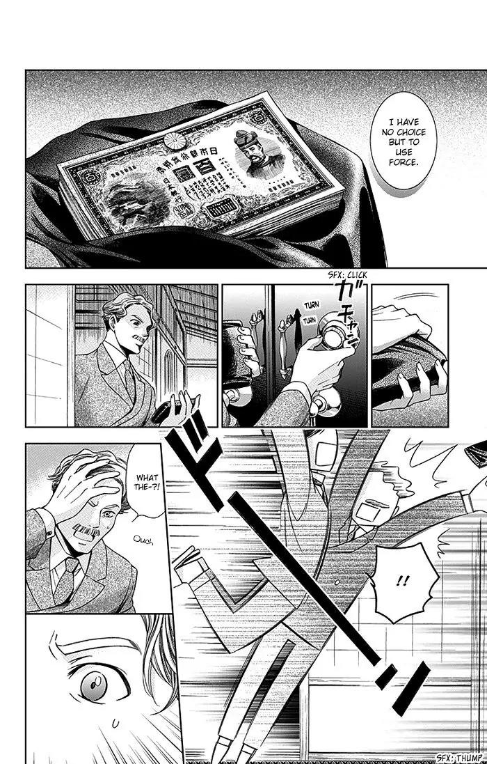 Usotoki Rhetoric Chapter 4 page 7 - Chapter 4