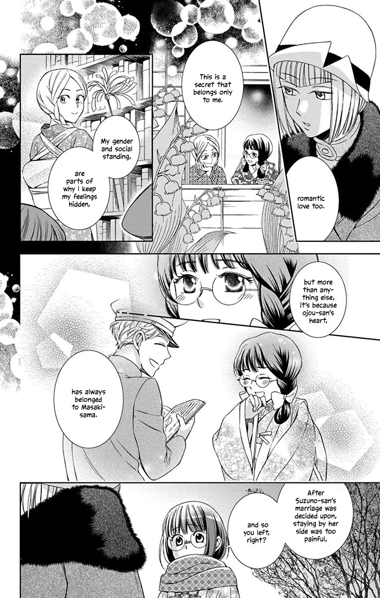 Usotoki Rhetoric Chapter 40 page 12 - Chapter 40