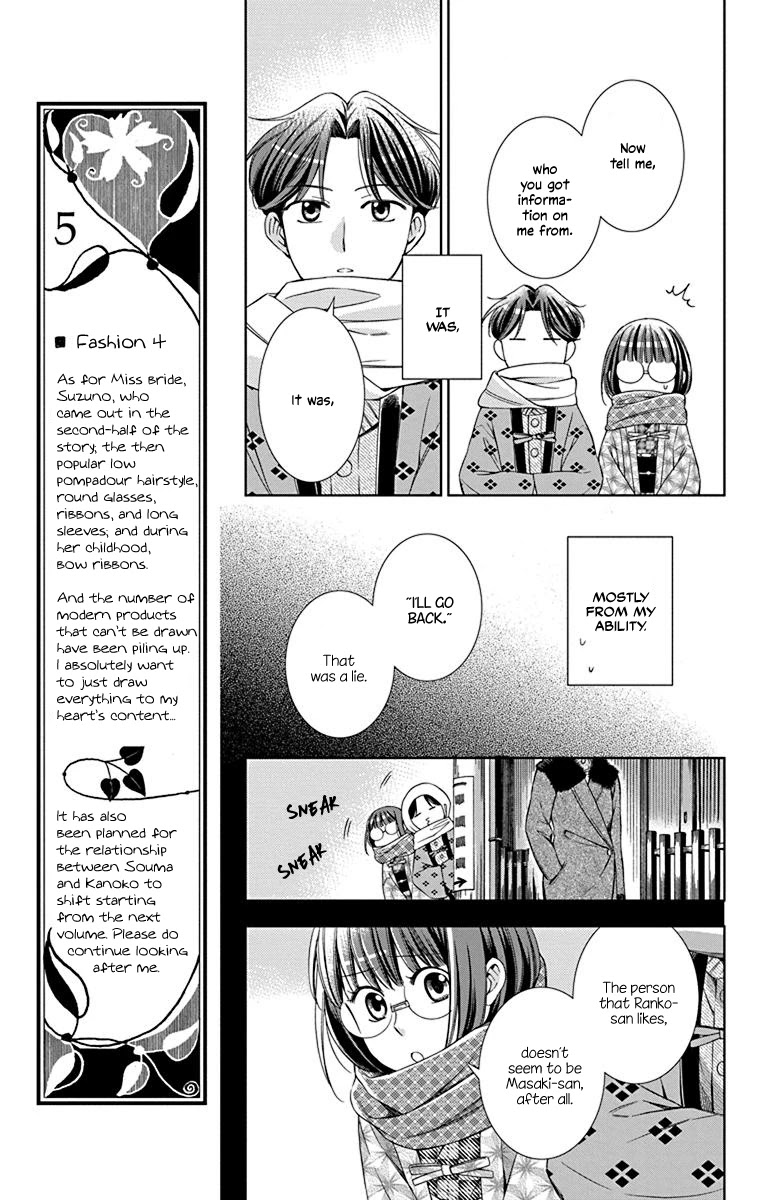 Usotoki Rhetoric Chapter 40 page 17 - Chapter 40