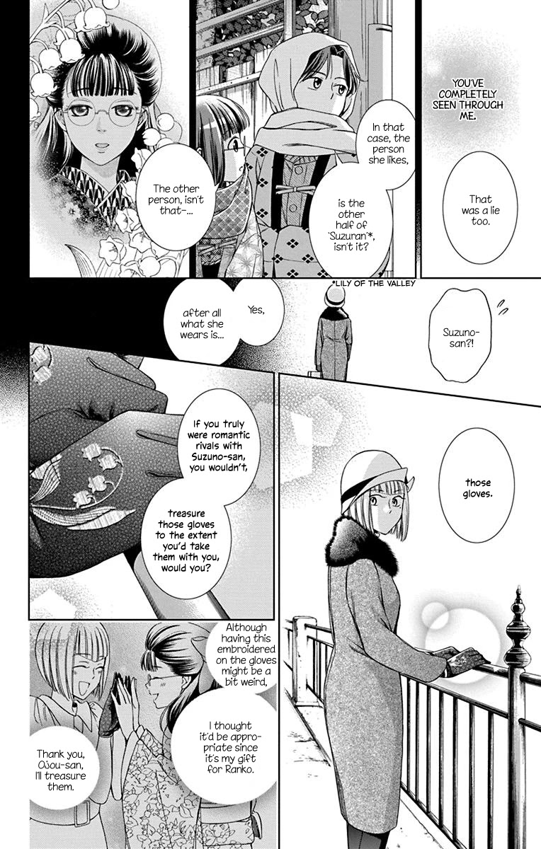 Usotoki Rhetoric Chapter 40 page 18 - Chapter 40