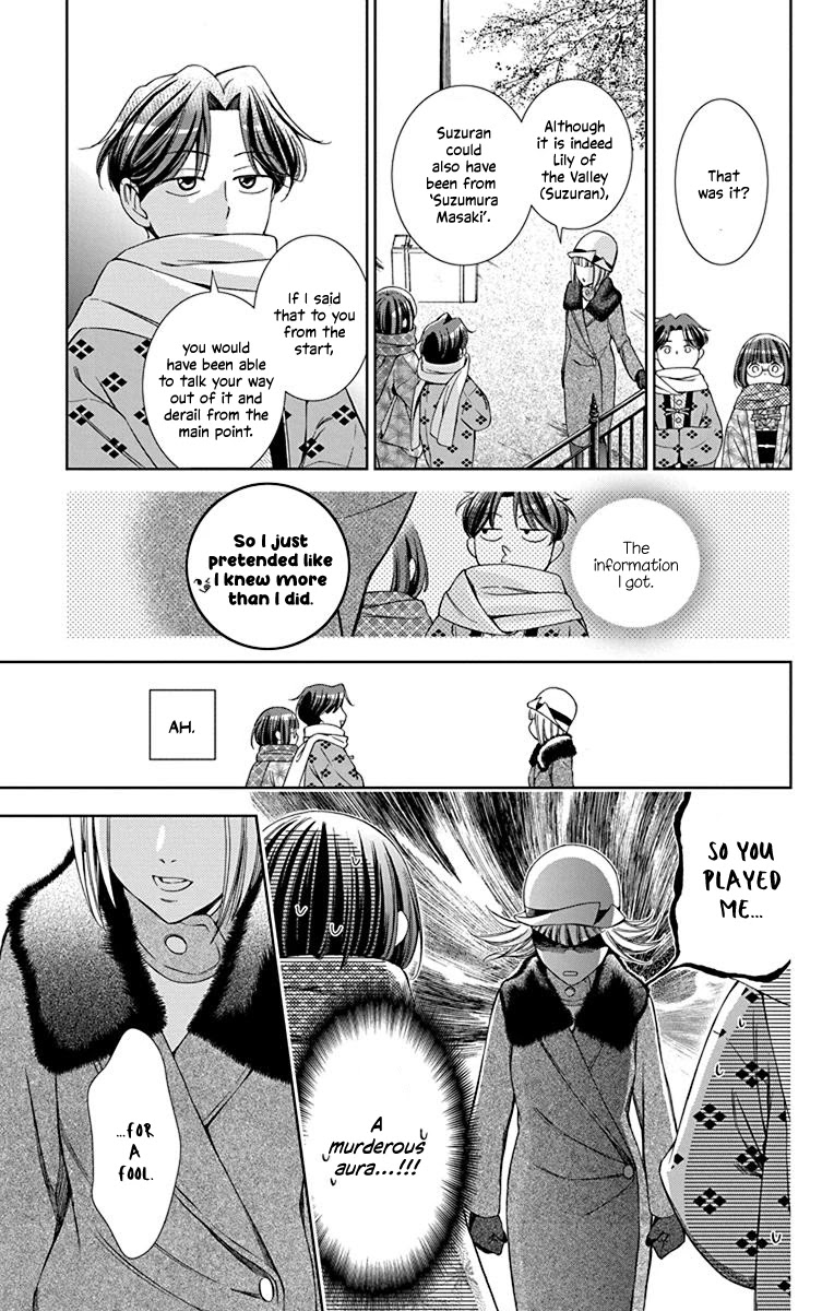 Usotoki Rhetoric Chapter 40 page 19 - Chapter 40