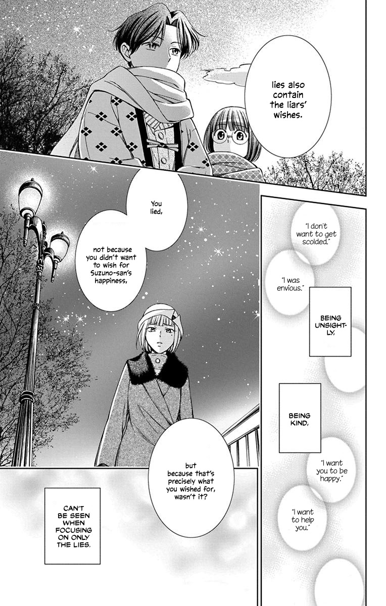 Usotoki Rhetoric Chapter 40 page 23 - Chapter 40