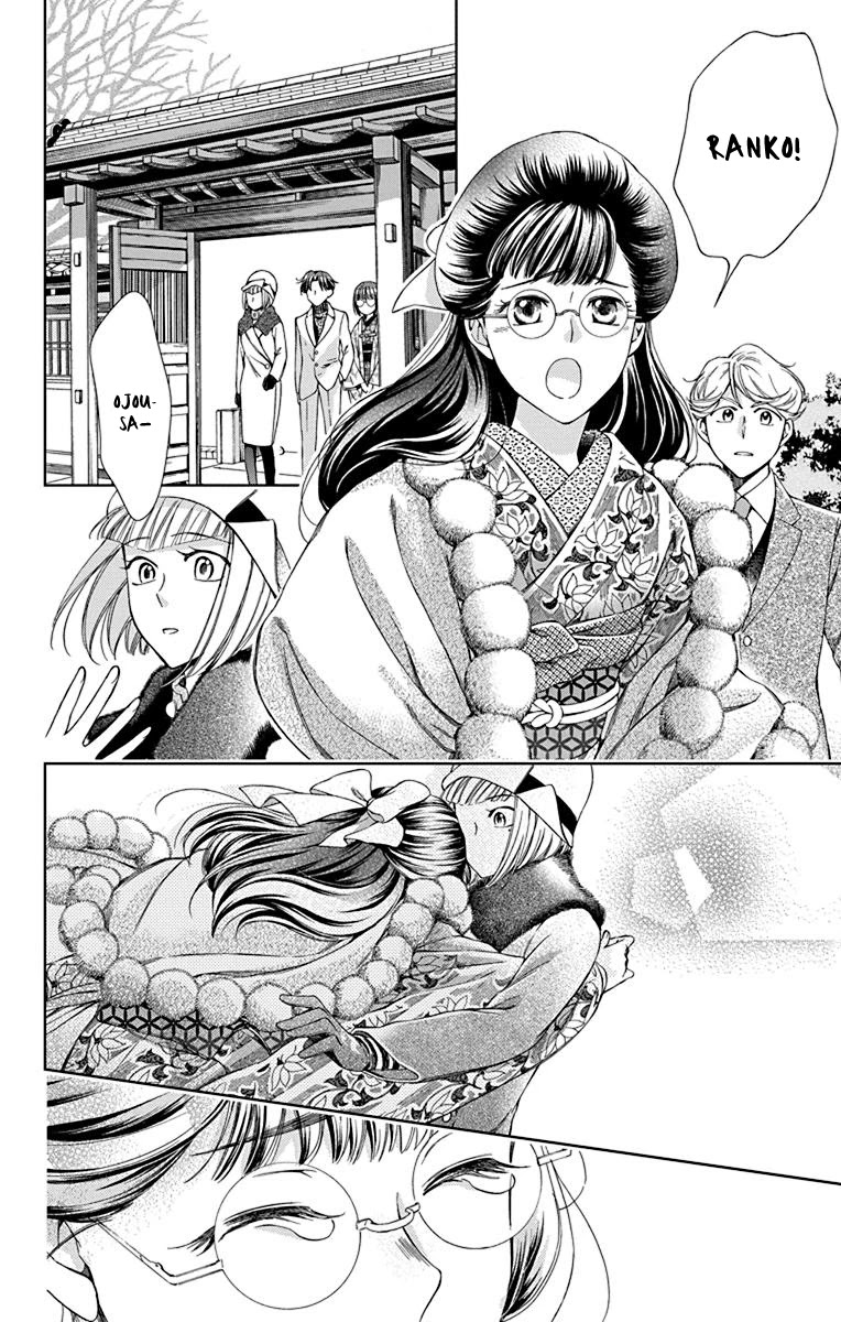 Usotoki Rhetoric Chapter 40 page 28 - Chapter 40