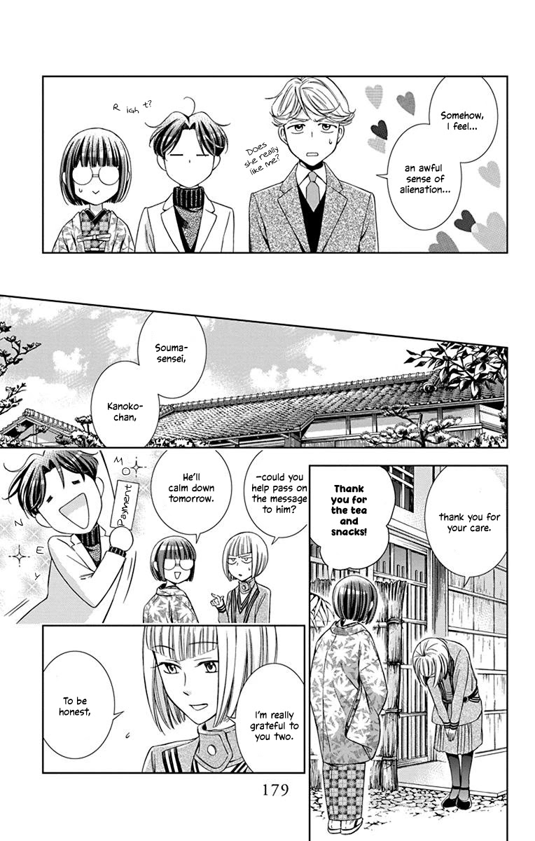 Usotoki Rhetoric Chapter 40 page 31 - Chapter 40