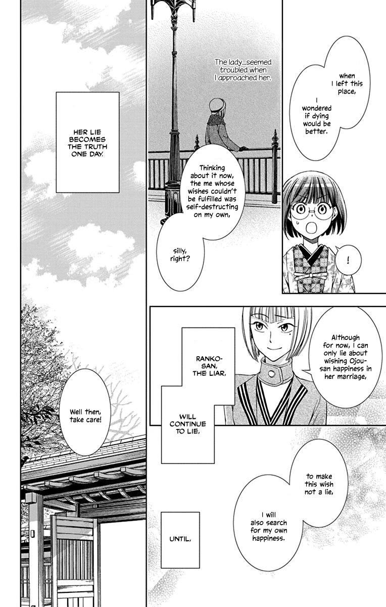 Usotoki Rhetoric Chapter 40 page 32 - Chapter 40