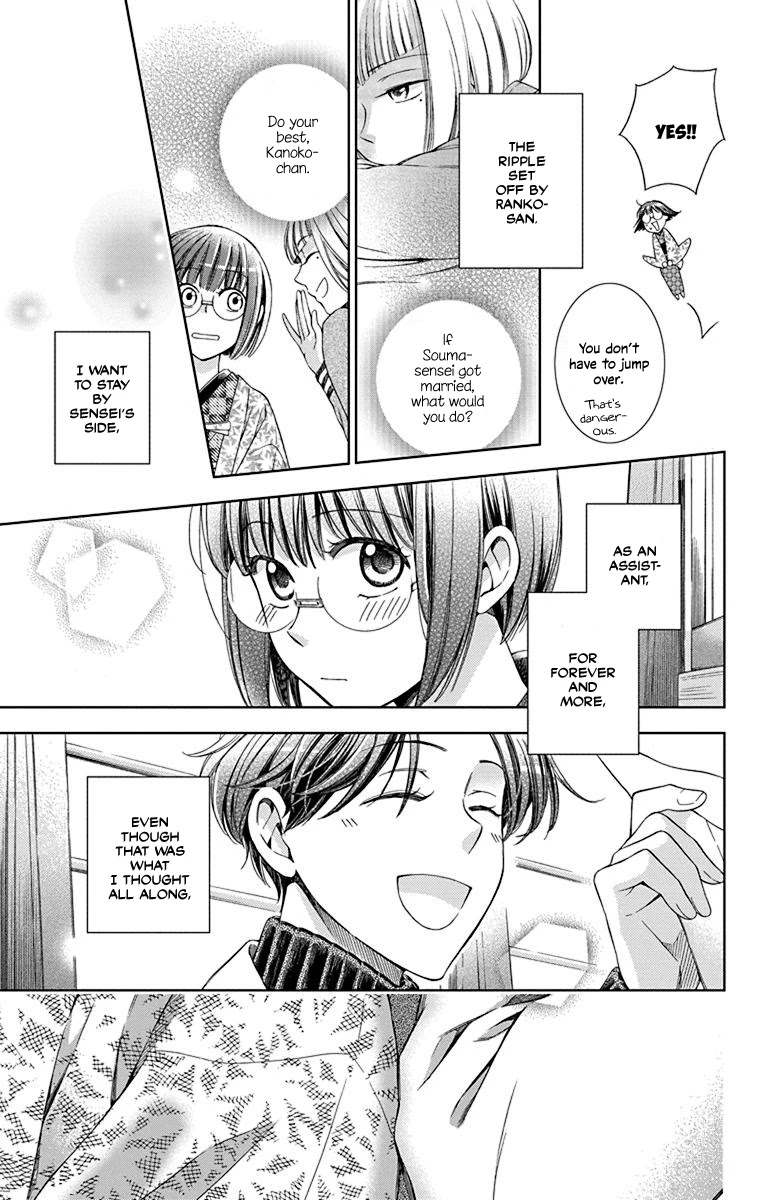 Usotoki Rhetoric Chapter 40 page 37 - Chapter 40