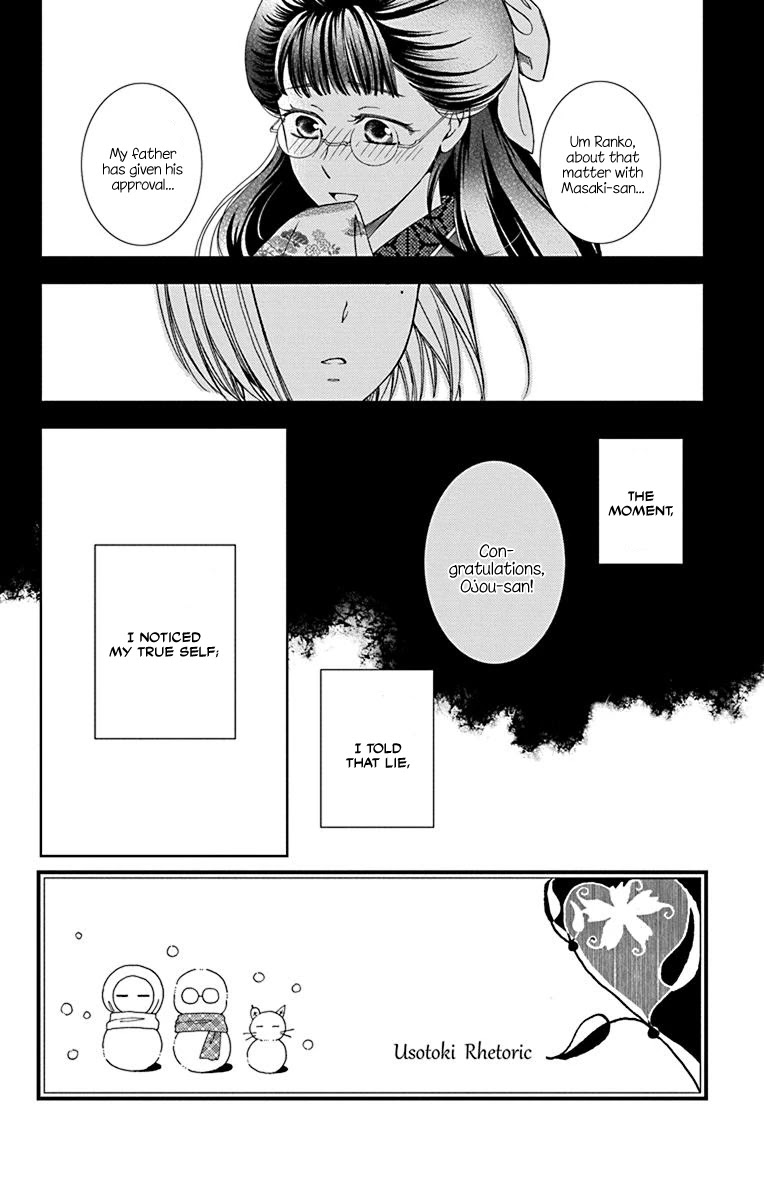 Usotoki Rhetoric Chapter 40 page 4 - Chapter 40
