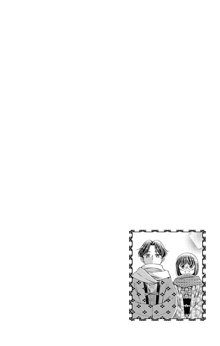 Usotoki Rhetoric Chapter 40 page 40 - Chapter 40
