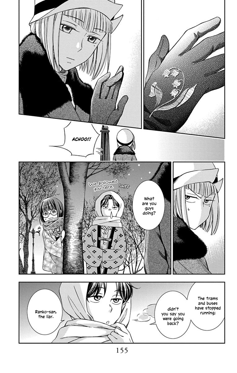 Usotoki Rhetoric Chapter 40 page 7 - Chapter 40
