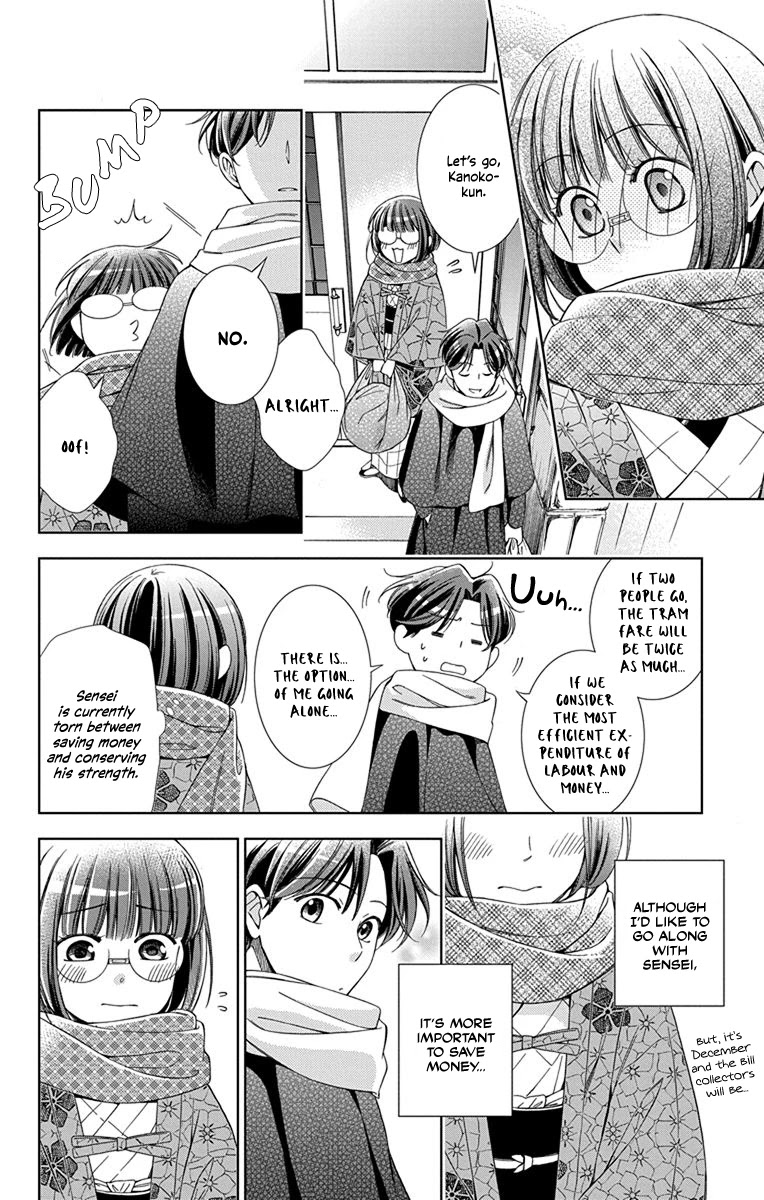 Usotoki Rhetoric Chapter 41 page 11 - Chapter 41