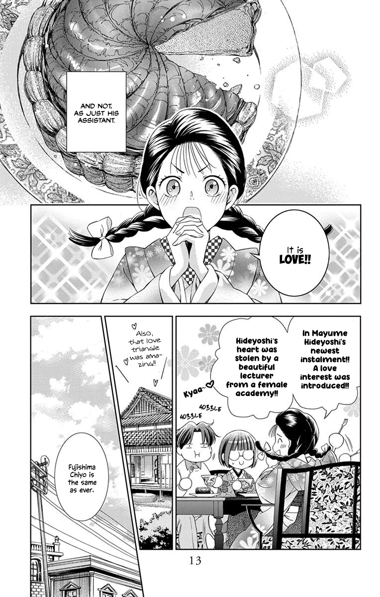 Usotoki Rhetoric Chapter 41 page 14 - Chapter 41