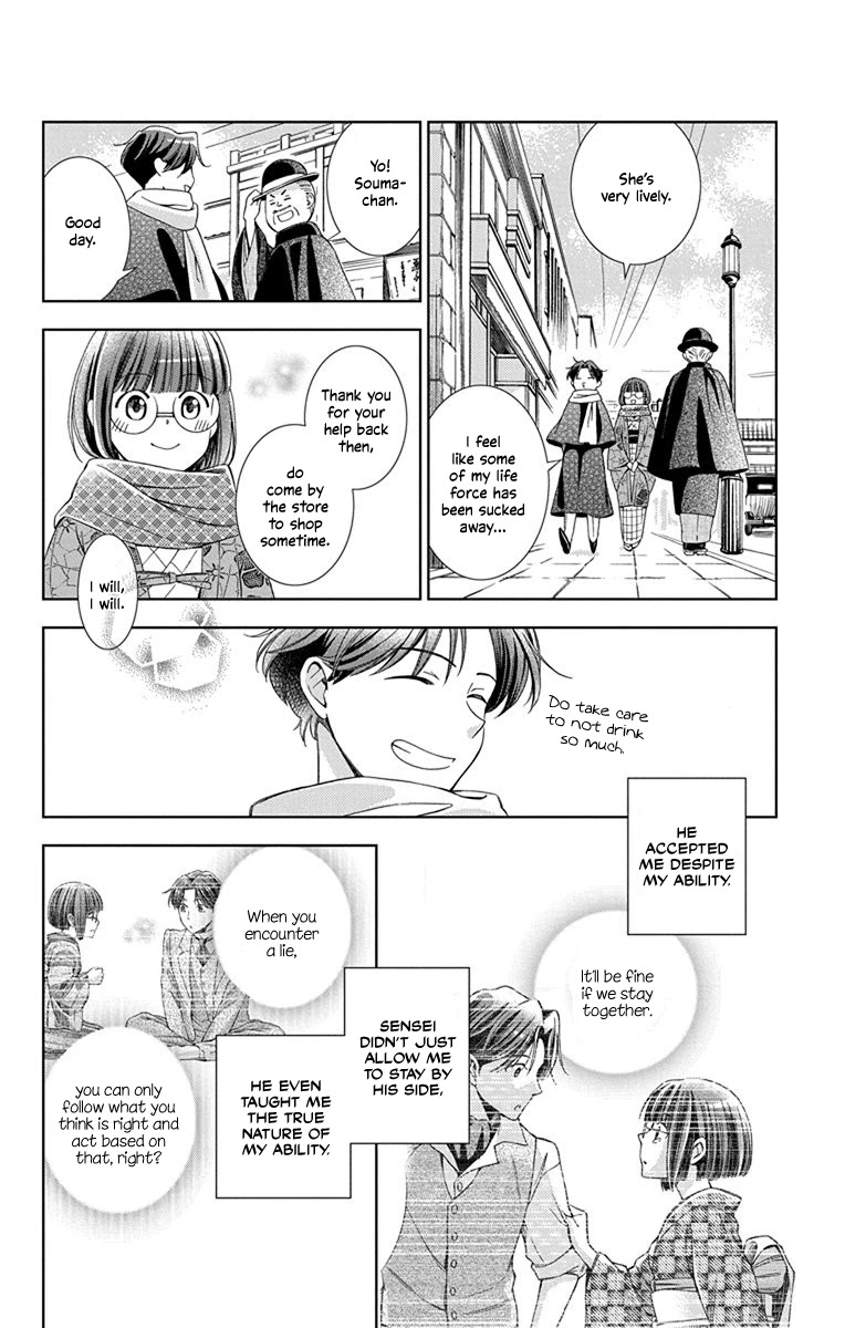 Usotoki Rhetoric Chapter 41 page 15 - Chapter 41