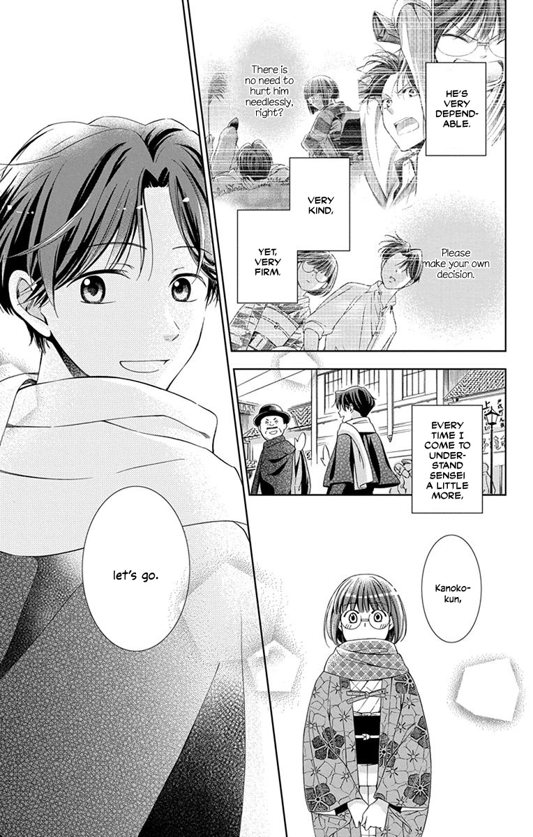 Usotoki Rhetoric Chapter 41 page 16 - Chapter 41
