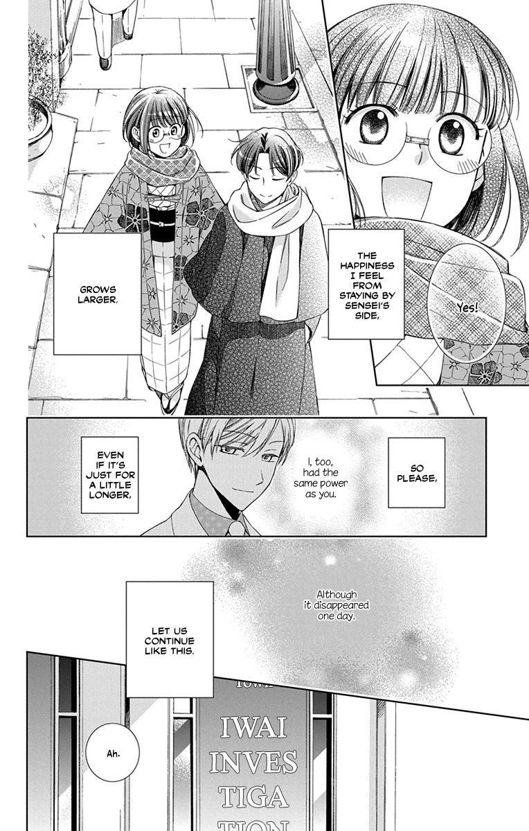 Usotoki Rhetoric Chapter 41 page 17 - Chapter 41