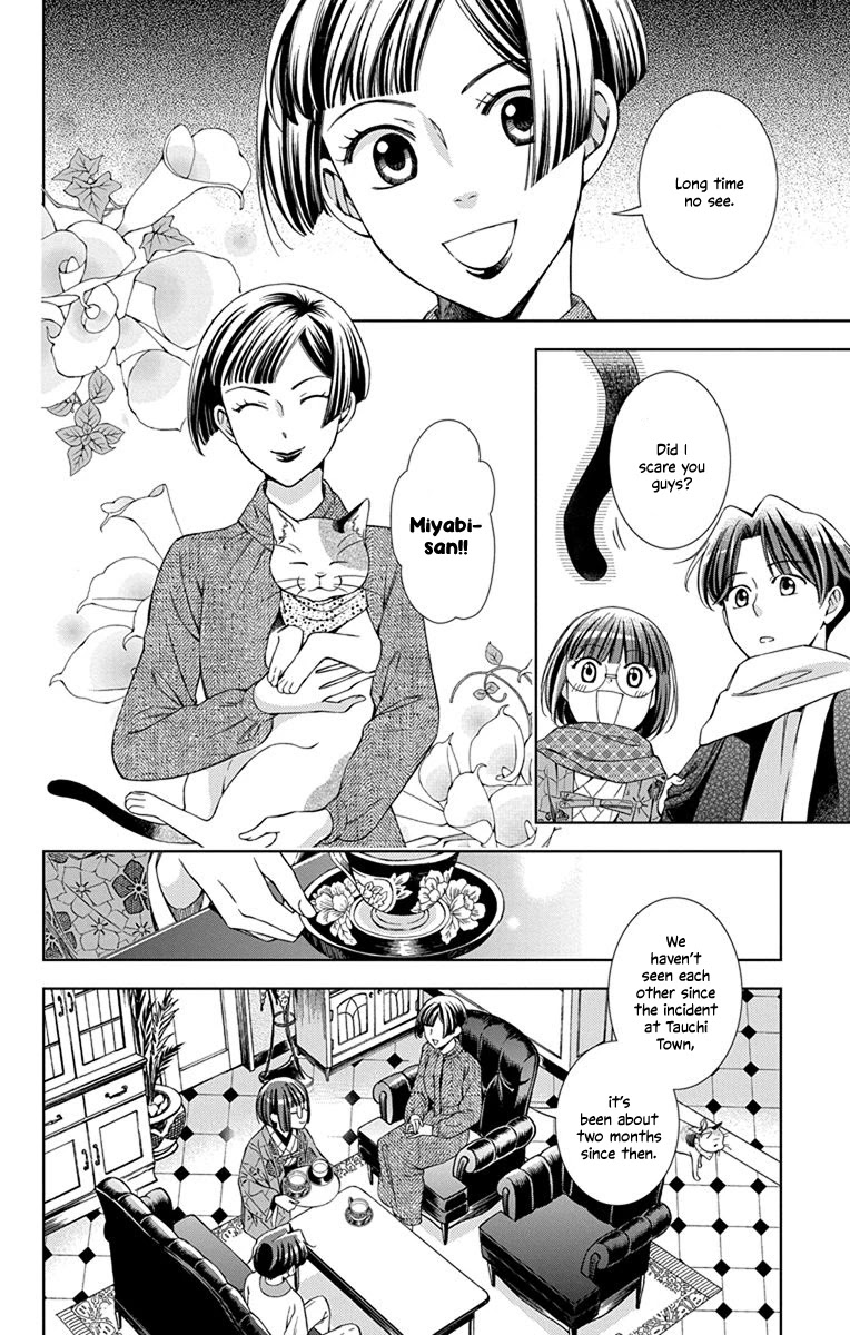 Usotoki Rhetoric Chapter 41 page 19 - Chapter 41