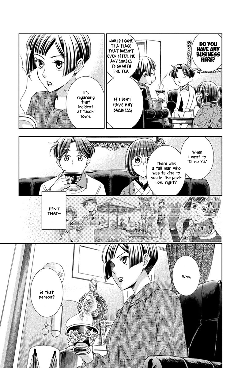 Usotoki Rhetoric Chapter 41 page 20 - Chapter 41