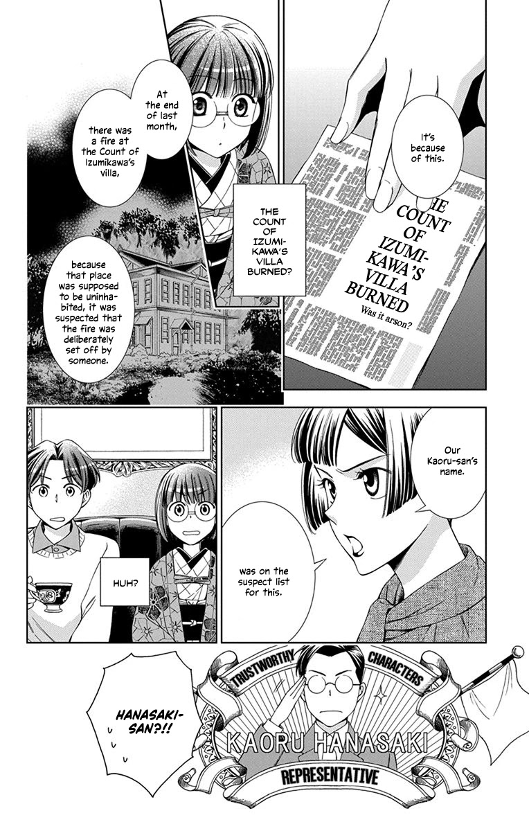 Usotoki Rhetoric Chapter 41 page 23 - Chapter 41