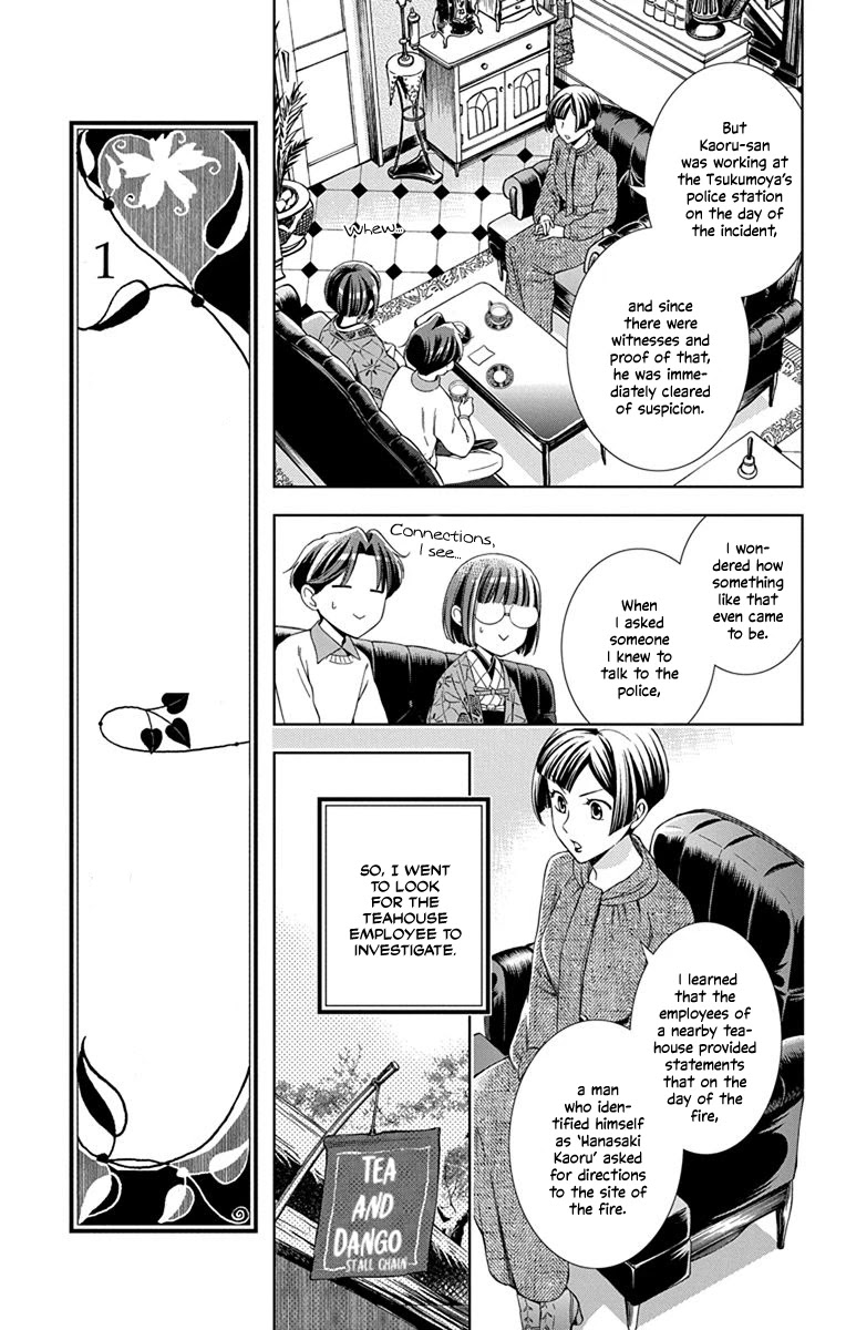 Usotoki Rhetoric Chapter 41 page 24 - Chapter 41
