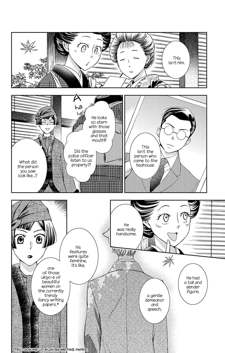Usotoki Rhetoric Chapter 41 page 25 - Chapter 41