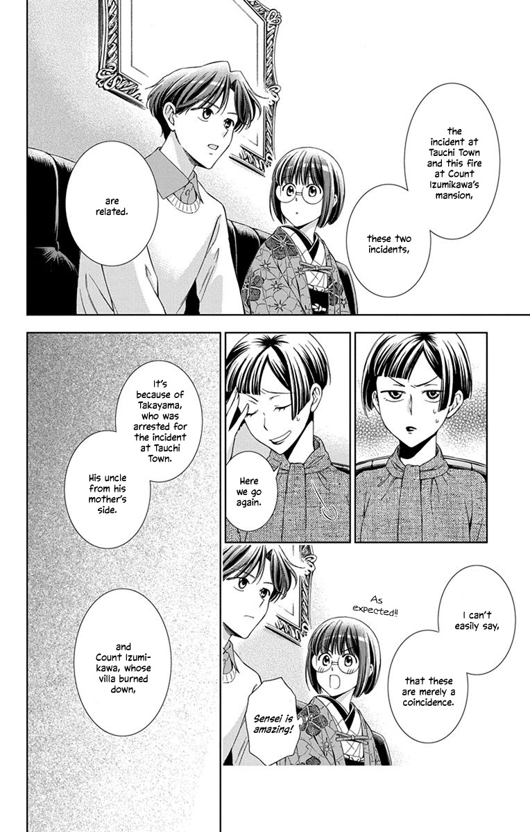 Usotoki Rhetoric Chapter 41 page 27 - Chapter 41