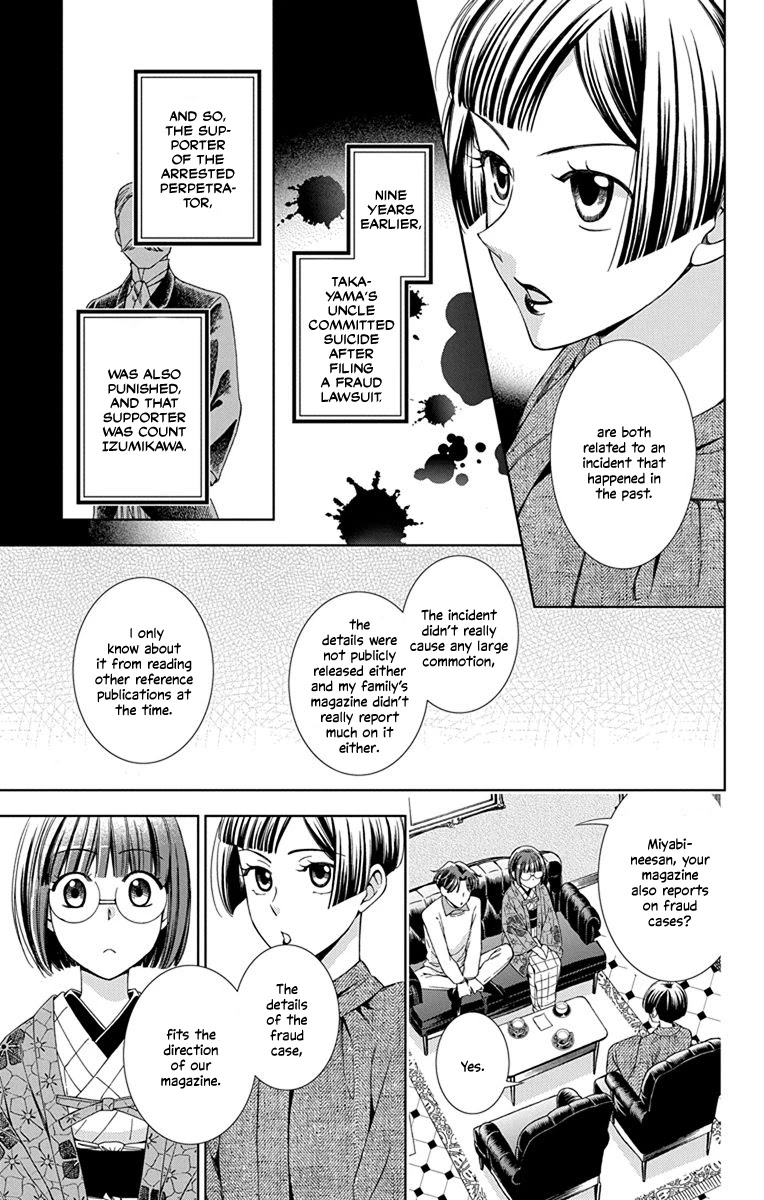 Usotoki Rhetoric Chapter 41 page 28 - Chapter 41